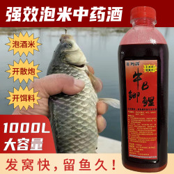 强效钓鱼中药酒诱鱼剂促食剂泡酒米窝料鲫鱼鲤鱼饵料散炮良哥专属