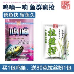 城市渔仓鸣嘀综合饵料浑水专用野钓强上口鲫鱼鲤鱼草鱼鳊鱼钓饵