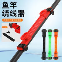 绕线卡收线器收纳绕线板保护鱼竿绕线夹钓鱼用品绕线板渔具配件