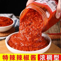 辡椒酱香辣辣椒酱超辣椒酱石磨手工调味酱下饭开胃菜调味品酱菜