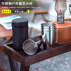 便携不锈钢水杯户外野餐露营便携式酒杯带杯套大中小三种容量杯子