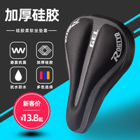 ROGTYO 自行车坐垫套山地车座套超软透气舒适公路车加厚硅胶单车骑行装备