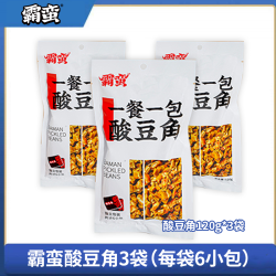 霸蛮 酸豆角120g*3袋（每袋6包）共18包 一餐一包 下饭炒菜拌面