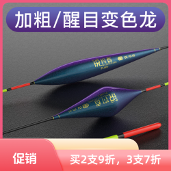 铭铮钓具 醒目加粗尾大物高亮浮漂钓鱼变色高灵敏远投鱼漂钓鲢鳙新型抗流水