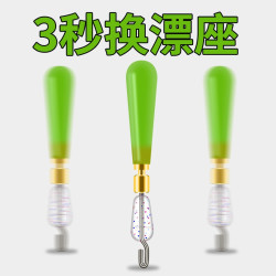 钓嗨尼 快速鱼漂座更换滑漂座铜头旋转硅胶钓鱼配件活动插漂座散装