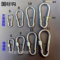 镀锌安全扣保险扣带锁开口圈登山扣卡扣拴牛铁环扣挂钩多功能登山