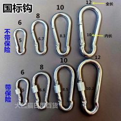 镀锌安全扣保险扣带锁开口圈登山扣卡扣拴牛铁环扣挂钩多功能登山