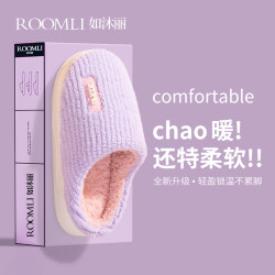 如沐丽2025年新款爆款厚底防滑毛毛拖鞋女冬天保暖居家用棉拖鞋男