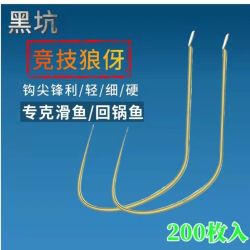 细条竞技狼牙鱼钩钓鱼锚头蚤铅头钩狼牙钩纯正狼牙曲柄德州三本钩