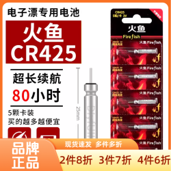 动力源CR425电池钓鱼电子漂电池丹尼富正品通用夜钓鱼