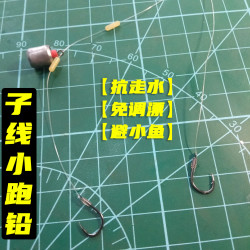 陌龙精工坊立式滑铅子线免调漂防走水垂钓