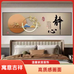2025新款背靠金山床头自粘装饰画客厅卧室房间背景墙山水画小清新