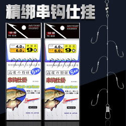伊势尼串钩钓组仕挂有倒刺抛竿底钓秋冬季钓鲫鱼海钓手工钓鱼快速
