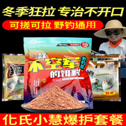不空军的饵料钢弹2大板鲫4#6#鲫s香米野钓鲫鱼鲤草通用配方大
