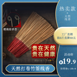 黄金线香带竹签款一包一斤装竹签香 檀香