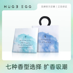 hugeegg荷橘衣橱香包衣柜持久香气防潮除臭清新味香薰包扩香居家