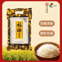 百泽坊福海长粒大米5斤装东北袋装大米粳米中国珍珠米好吃大米