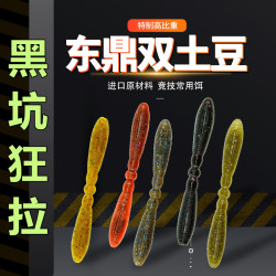 东鼎 软饵双土豆高比重面条虫SENKO路亚黑坑鲈鱼缓沉无铅倒钓软虫