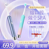 埃斯曼V2声波防水充电式智能电动牙刷礼物送人H