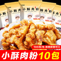 小酥肉粉100g/包家用美味炸菜酥脆炸鸡专用粉炸薯条裹粉