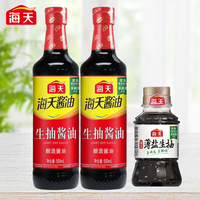 海天 生抽酱油500ml*2+薄盐生抽 酿造酱油家用炒菜提味蘸料