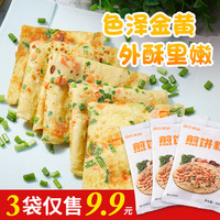 森庄农品 煎饼粉早餐家用煎饼果子专用粉推荐100g在家制作方便