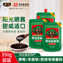 槐茂 甜面酱350g*2袋/4袋蘸酱烤鸭煎饼手抓饼酱炸酱面酱