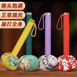 艾草按摩养生锤家用颈椎拍八虚颈肩敲打棒腰背便携手工拍打锤子