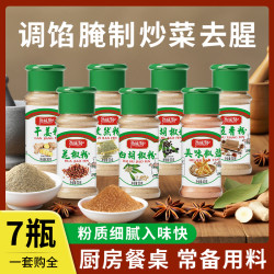 艾茜烧烤调料品组合装椒盐粉孜然粉胡椒粉五香粉