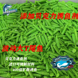 添加诱鱼剂小t尾鱼 路亚软饵 鳜鱼鲈鱼翘嘴红尾青稍路亚饵