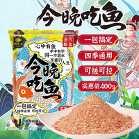梦达 鱼四季正品饵料腥香鱼饵一包搞定钓鱼野钓通杀鲫鱼饵料官方旗舰店