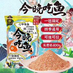 梦达 鱼四季正品饵料腥香鱼饵一包搞定钓鱼野钓通杀鲫鱼饵料官方旗舰店