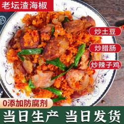 贵州特产老坛渣海椒辣椒下饭菜炸海椒炸胡椒辣椒面辣子粉特产美食