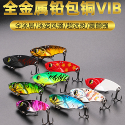 标点路亚4倍铅包铜VIB远投全水层路亚饵