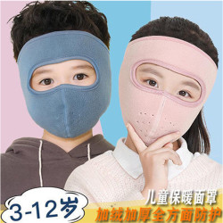 秋冬季加厚儿童口罩防寒保暖遮脸护耳罩防护护脸颈透气面罩防风