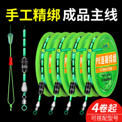 成品线组手工绑好台钓主线pe加固钓鱼线套装高端竞技正品超强拉力