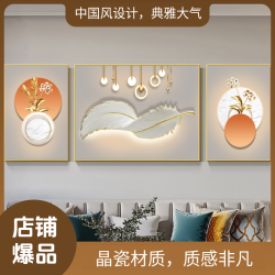 客厅沙发背景墙三联画带框晶瓷装饰画现代简约新款横版立体带框画