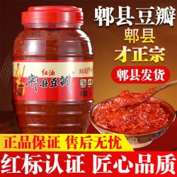 蜀七妹 四川正宗郫县豆瓣酱红油豆瓣家用炒菜辣椒酱川新年必备