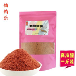 铂钓乐南极磷虾粉（罗非必备）500克1斤装