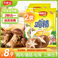 悦美滋 鸡精三鲜味206g*2烹饪带嘴鸡精调味料商用厨房鲜香鸡肉菌菇
