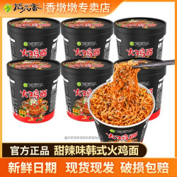 稻花香 韩式甜辣味火鸡面拌面炸酱面冲泡速食夜宵方便面泡面单桶装