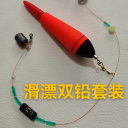 滑漂双铅套装无需调钓双铅远投钓法