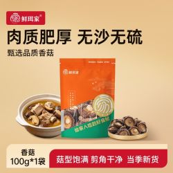 鲜珥家 香菇干货肉厚美味无熏硫煲汤炒菜菌菇蘑菇食材新货农家特产