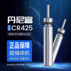 丹尼富 cr425/322/316夜光漂电池鱼漂电子漂电池浮漂用品