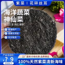 霞浦紫菜袋装天然厂家直销福建特产干货健康无添加做汤入菜