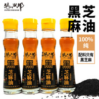 张兴邦黑芝麻油60ml/瓶厂家直销佐餐调味纯正香油实力宠粉