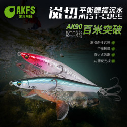 爱克飞丝 23新款爱克飞丝AKFS 岚切 超远投 铅笔 路亚饵 沉水铅笔 鱼饵