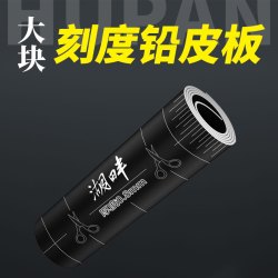大块刻度铅皮板 渔具垂钓台钓钓鱼小配件易剪铅坠克度大物铅皮