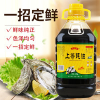 大桶蚝油5斤上等蚝油家用炒菜拌菜调味品