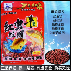 西部风 红虫蚯蚓颗粒窝料打窝饵料精选垂钓通用鱼饵诱食鲫鲤草
